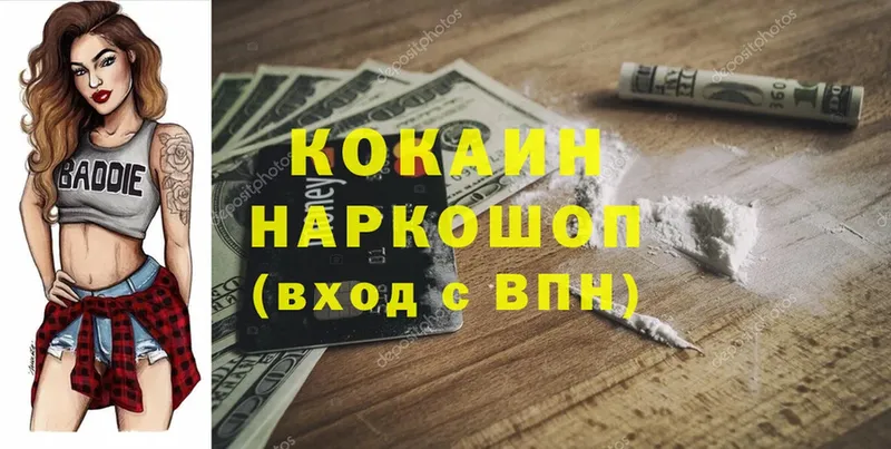 Cocaine Колумбийский  Заполярный 