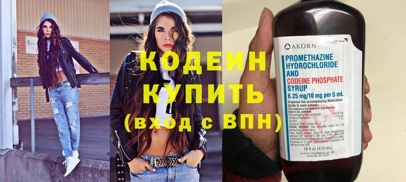 наркота  Заполярный  Codein Purple Drank 